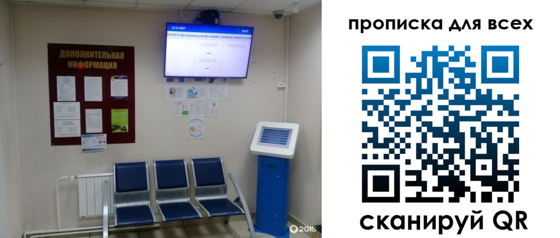 прописка ребенка в Красноперекопске