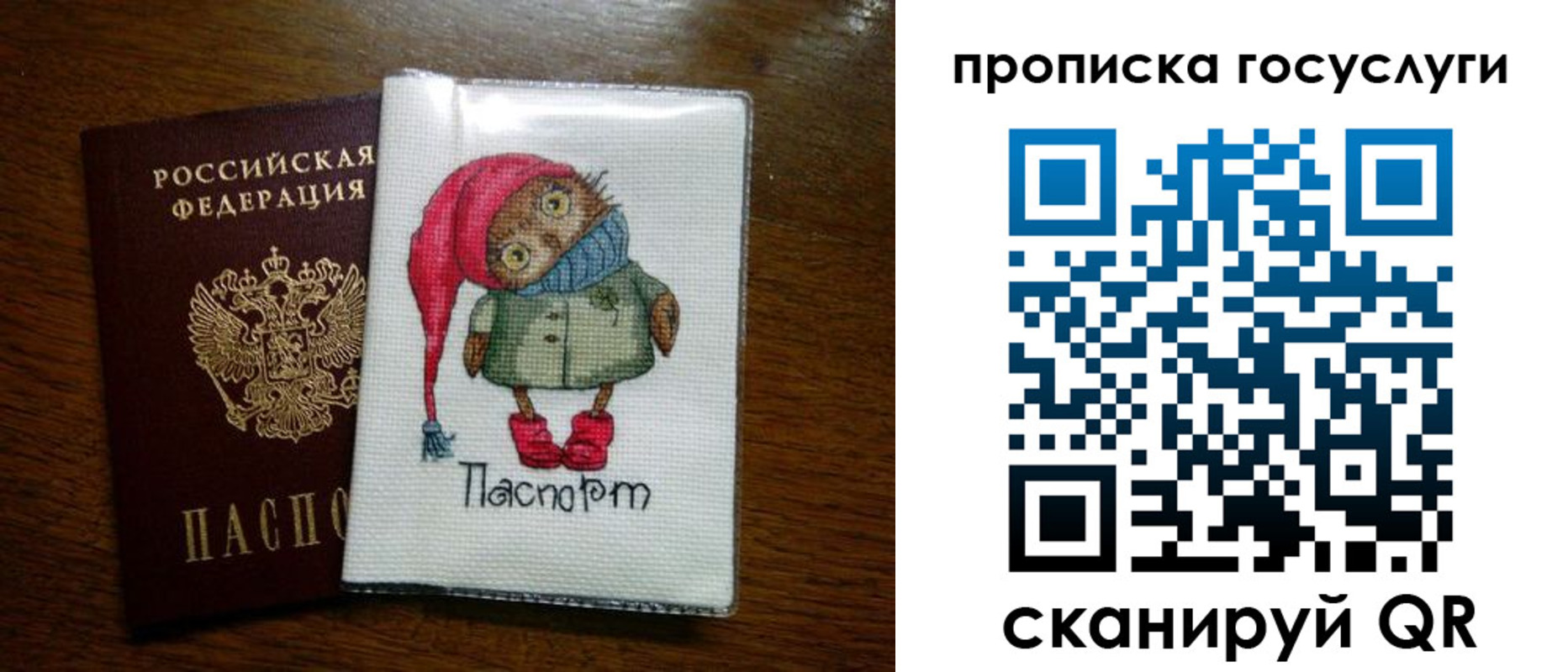 временная регистрация для всех в Красноперекопске