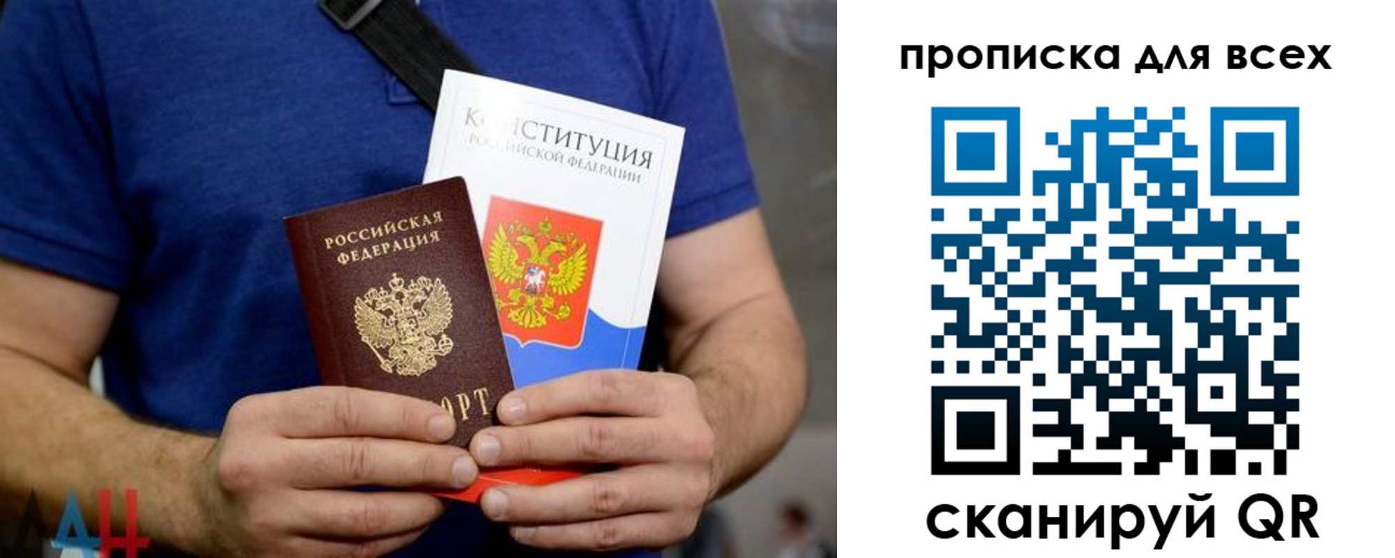 прописка штамп в Красноперекопске
